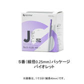 セイリン JSP type 寸3-5番 バイオレット 100本入り