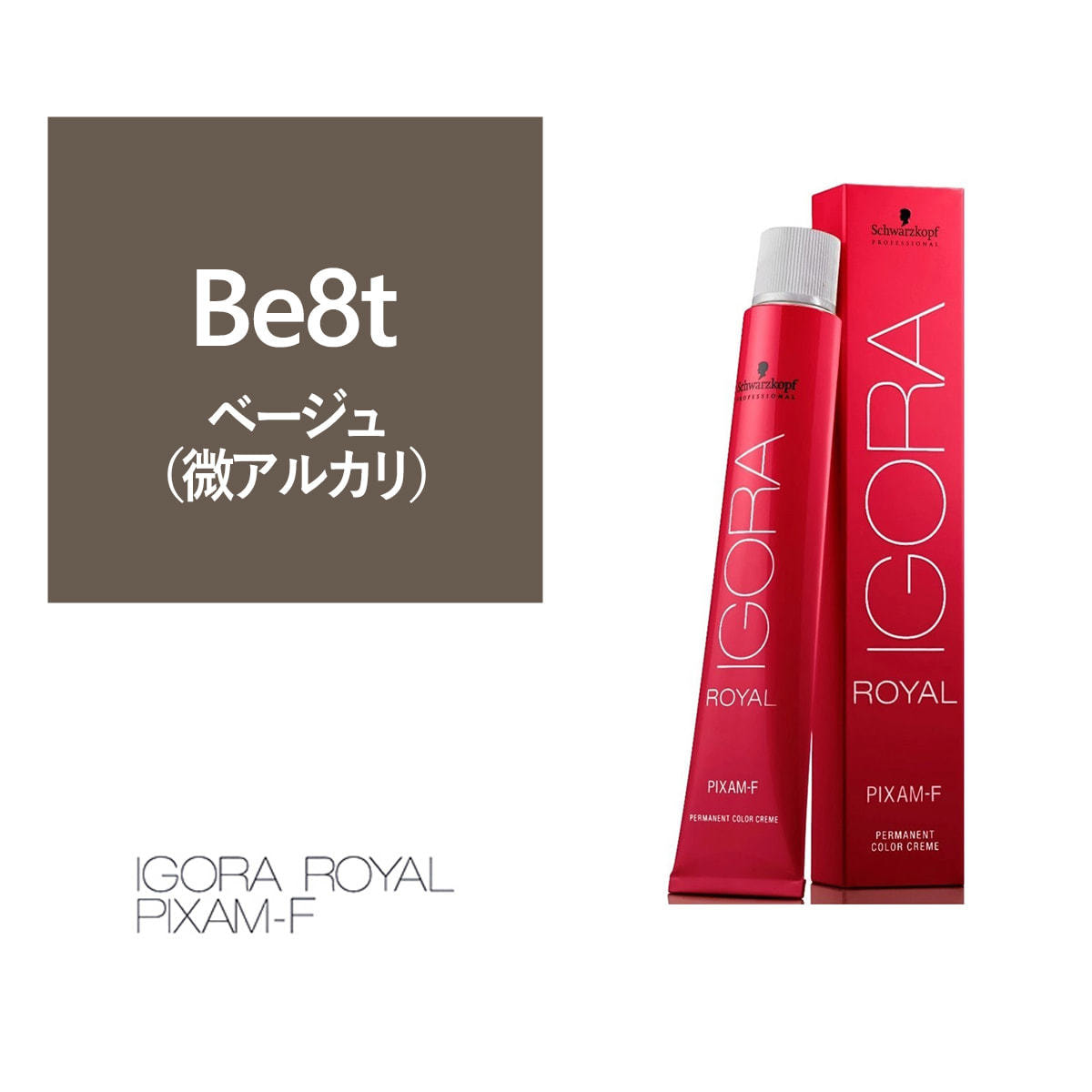 キング　カラー剤　　ロイヤルピクサム IGORA  48本　① キング様専用 カラー剤 ロイヤルピクサム IGORA ROYAL 48本 ① - メルカリ