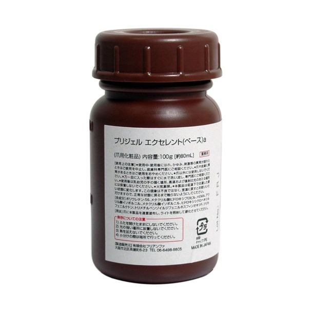 プリジェル エクセレントベースa（100g）PG-EB-100【お取り寄せ品】の