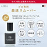 【GLAMORIZE】ジェルリムーバー 15ml　 2