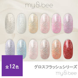 my&bee(マイビー)のネイル用LEDライト商品の卸・通販 | ビューティガレージ