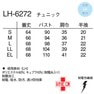 LH6272 チュニック（S）（ベージュ） 10