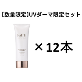 ディレイア プロテクトUVクリーム 35g【店販用】の卸・通販