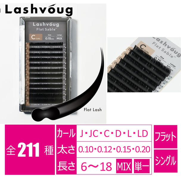 フラットセーブル ブラック[LDカール 太さ 0.15 長さ12mm] 1