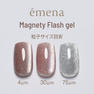 emena マグネティフラッシュ #1313 5