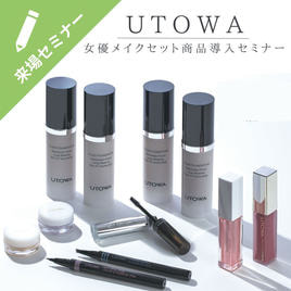 UTOWA 理美容学校メイクブラシセット - メルカリ