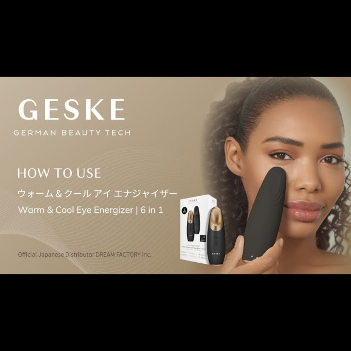 GESKE ウォーム&クール アイ エナジャイザーの卸・通販 | ビューティ