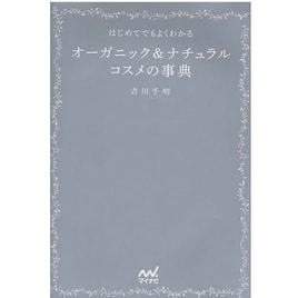 タイマッサージ・バイブル ワットポースタイルの卸・通販 | ビューティ
