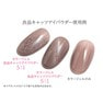 【アウトレット】良品キャッツアイパウダー 1g（MYF-100） 2