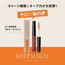 【PARISIENNE LASHLIFT】BKキープセラム 5