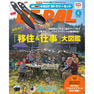 【定期購読】BE-PAL （ビーパル） [毎月9日・年間12冊分]