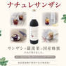 ナチュレサンザシ（無添加）720ml 2