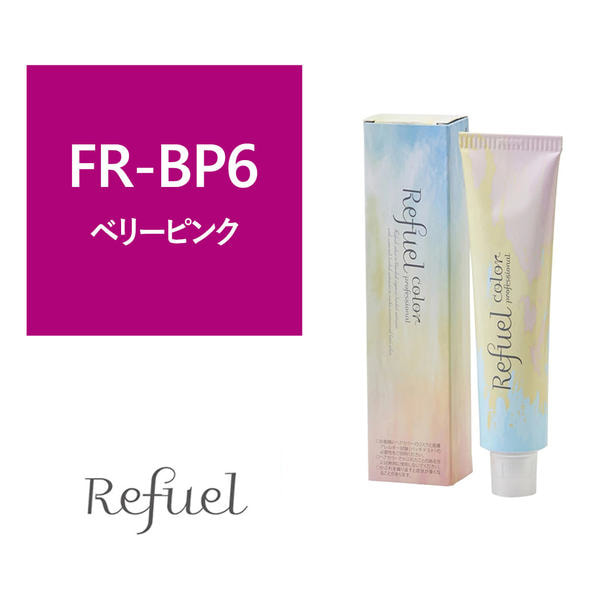 【27097】リフュールカラー FR-BP6 120g≪ファッションカラー≫【医薬部外品】 1