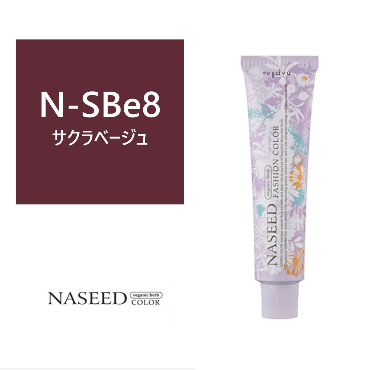 ナシードファッションカラー N-SBe8 80g【医薬部外品】の卸・通販