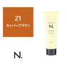 N.(エヌドット)アシッドカラー21カッパーブラウン 190g 1