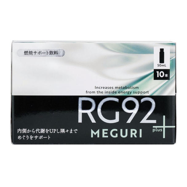 RG92 めぐり plus 50ml×10本 1
