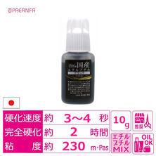 【PREANFA】国産エチルブチル ブラック 10g　
