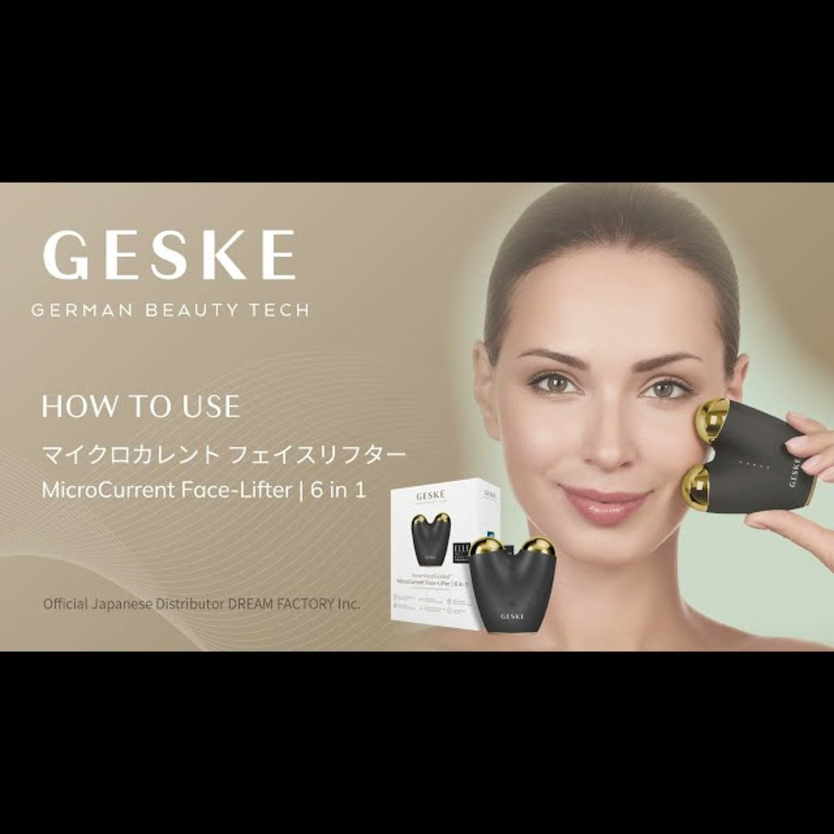 GESKE マイクロカレント フェイスリフターの卸・通販 GESKE マイクロカレント フェイスリフターの卸・通販