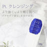 BiEST ビエスト プラチナクレンジング 【店販用】190g 2