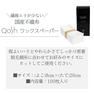 【Qosh】アイブロウワックスペーパー100枚入 2