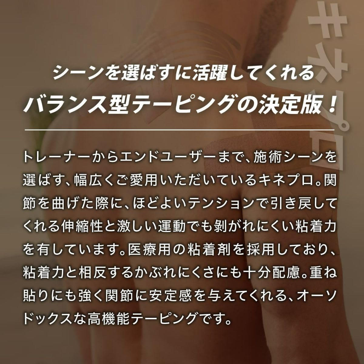 キネシオロジーテープ PRO 25mm×5m 12巻の卸・通販 | ビューティガレージ