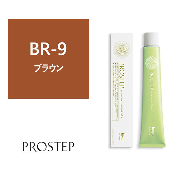 プロステップ BR-9 80g《ファッションカラー》【医薬部外品】 1