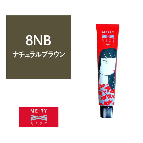 メイリー セゼ クロス 8NB 90g《グレイカラー》【医薬部外品】 1