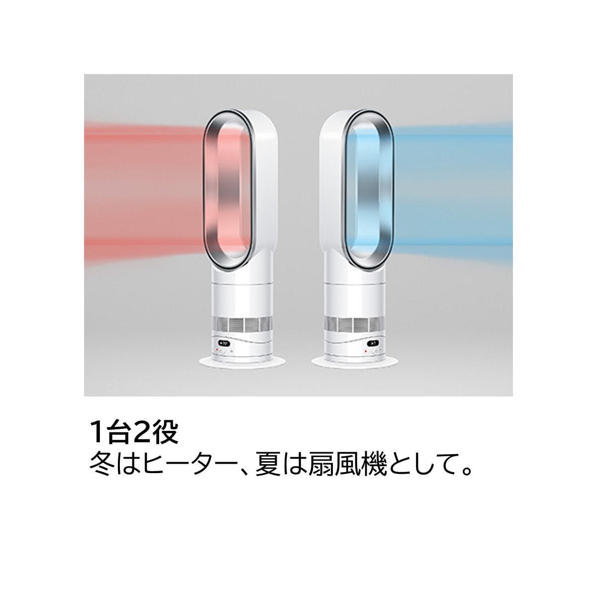 Dyson Hot+Cool™ HF1 remote link pre-heat ファンヒーター ホワイト