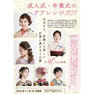 成人式・卒業式のヘアアレンジ 2023 2
