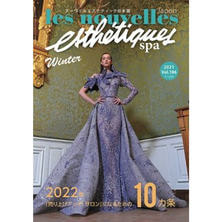 【定期購読】ヌーヴェル・エステティック日本版 [季刊誌・年間4冊分]
