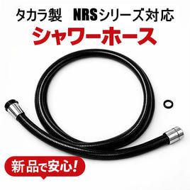 中古】タカラベルモント製 リアシャンプー用ボール『YUME OASIS（ユメ