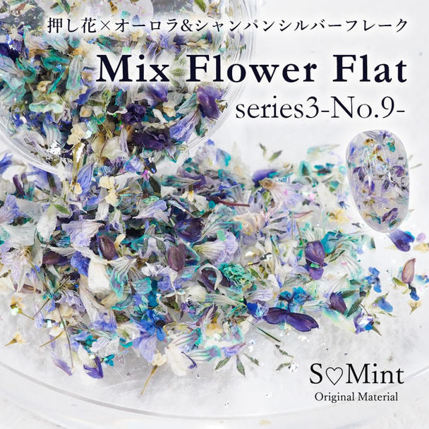 SMint ミックスフラワーフラット3 No.9 1