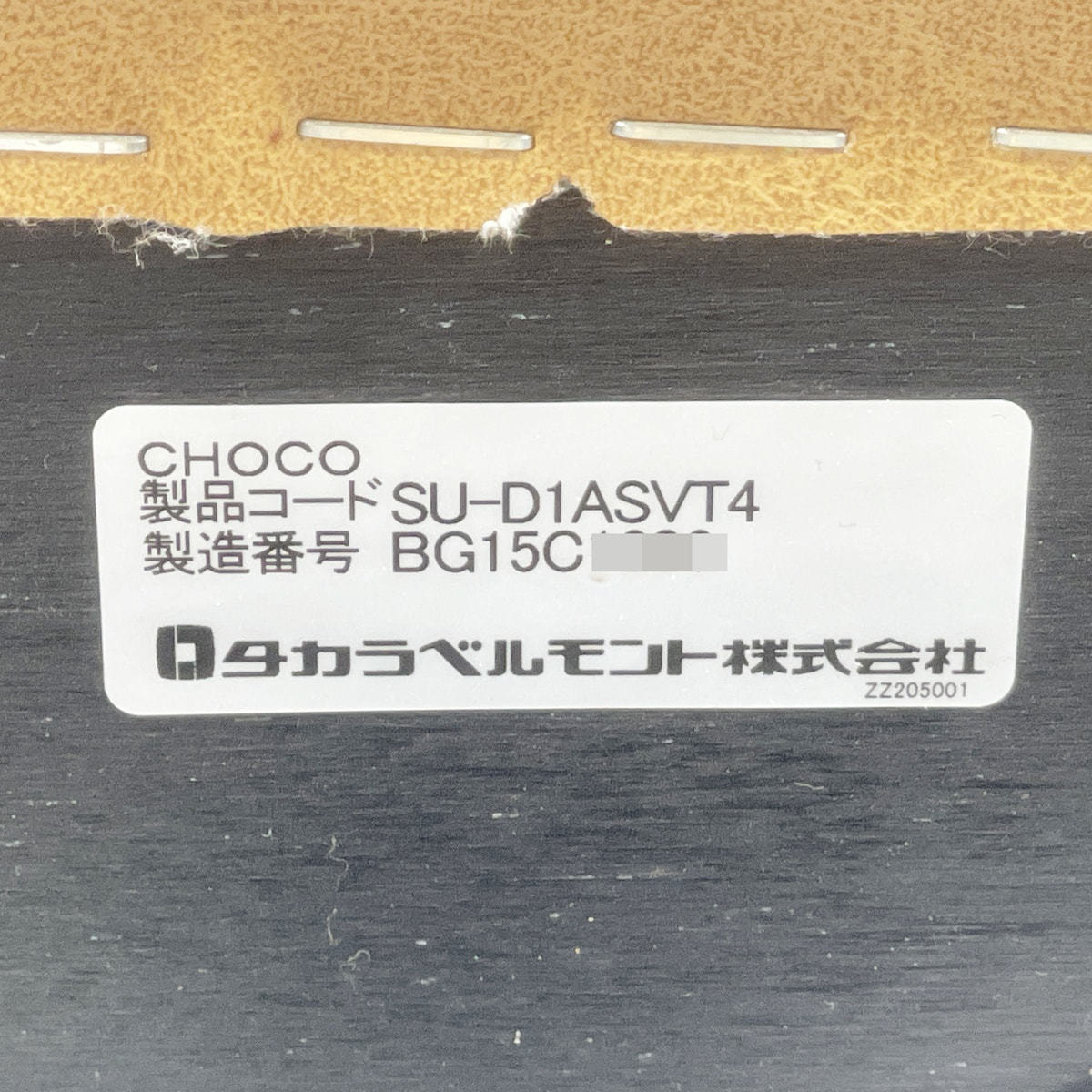 D.CLASSICSシリーズ CHOCO（チョコ）の卸・通販 | ビューティガレージ