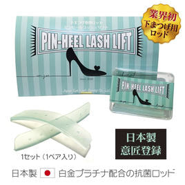 日本まつげ美容】ピンヒールラッシュリフトロット<超強力根元立ち上げ