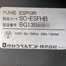 YUME ESPOIR（ユメエスポワール） 7