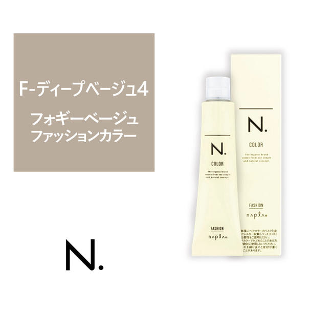 N.(エヌドット)カラー F-ディープベージュ4《ファッションカラー》 80g【医薬部外品】 1