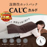 トワテック RENEW CAL℃【カルド】 L（ブラウン） 1