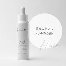 エクセラリスプロ ヘアローション 70ml  [Dermaroller GmbH 正規品]