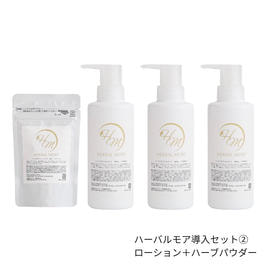 Herbal More（ハーバルモア）の商品の卸・通販 | ビューティガレージ