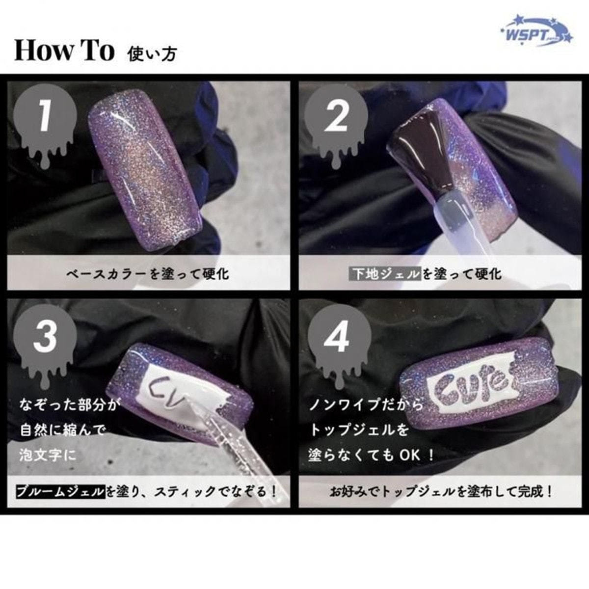 Star Bit's Rigingel ブルームジェル 3点セットの卸・通販