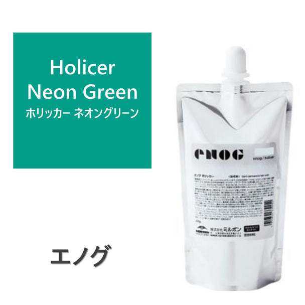 エノグ  H-ホリッカーネオングリーン 400g《ファッションカラー》 1