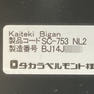 快適美顔 19