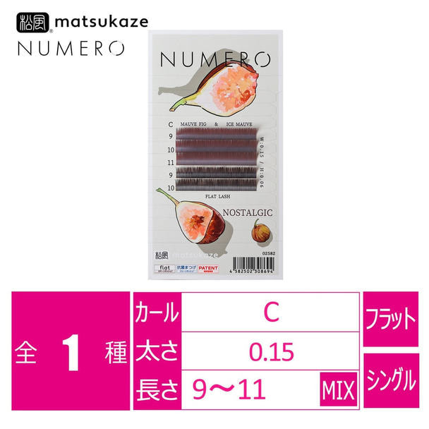 【松風】NUMEROフラットラッシュ＜モーヴフィグ＆アイスモーヴMIX＞ 1