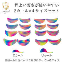 【Angelic】レインボーロッド 8サイズセット 【Angelic】レインボーロッド 8サイズセット