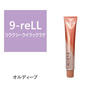 オルディーブ 9-reLL(リラクシーライラックラテ) 80g【医薬部外品】 1