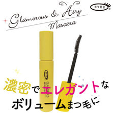 【EYEZ】グラマラスエアリーマスカラ 7g