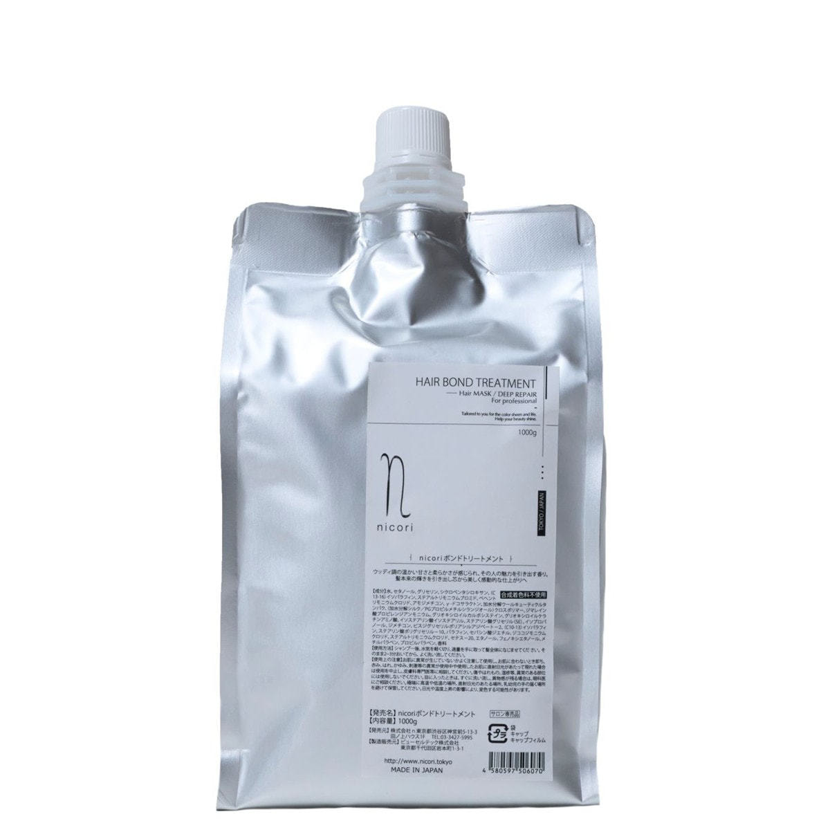 ボンドトリートメント 1000g