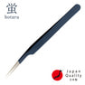 [蛍]ツイーザー（type-a）日本製〈全長14.9cm〉 1
