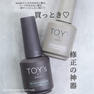 TOY’s × INITY ノンワイプマットコートライナー 12ml 4