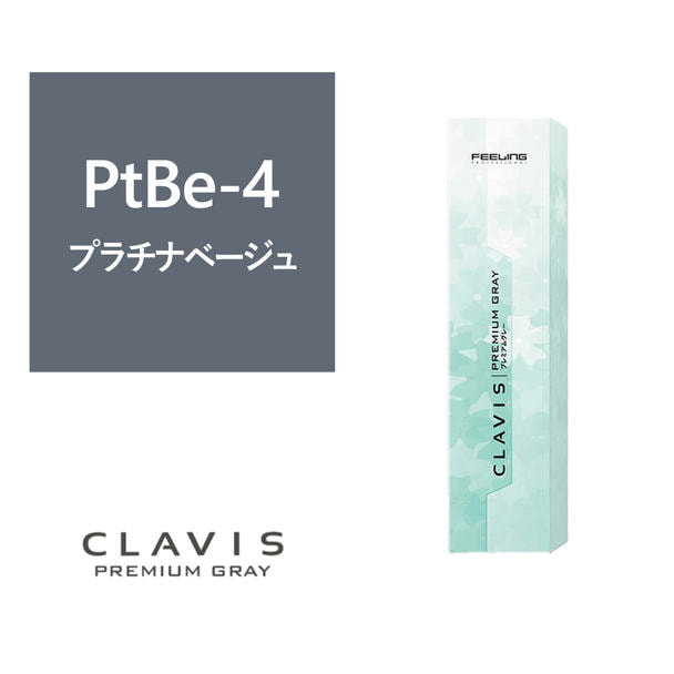 クラヴィス PtBe-4 100g《グレイカラー》【医薬部外品】 1